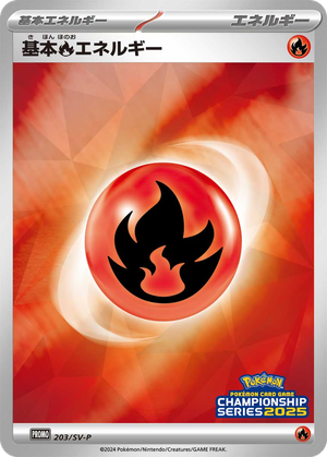 Basic Fire Energy card image