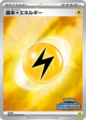Basic Lightning Energy card image