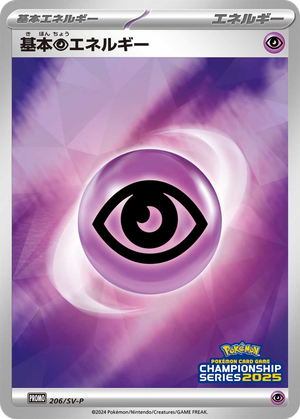 Basic Psychic Energy card image