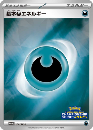 Basic Darkness Energy card image