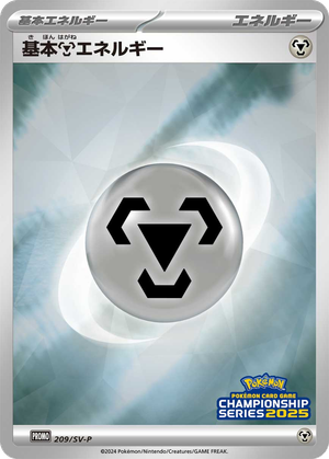 Basic Metal Energy card image