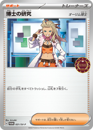Professor's Research (Professor Sada) card image