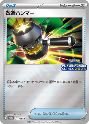 Enhanced Hammer card image