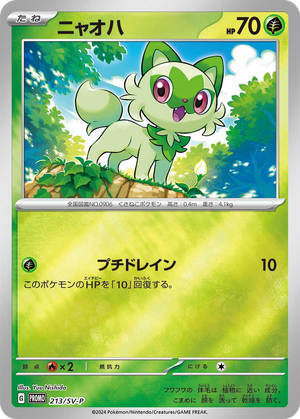 Sprigatito card image
