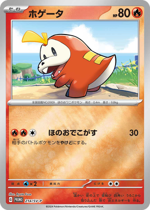 Fuecoco card image