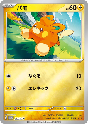 Pawmi card image