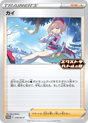 Irida card image