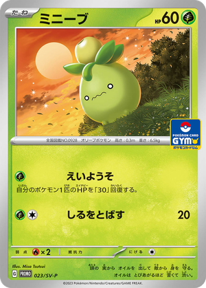 Smoliv card image