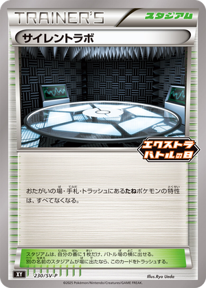 Silent Lab card image