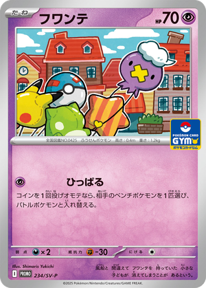 Drifloon card image