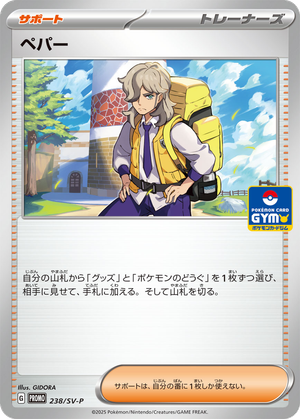 Arven card image