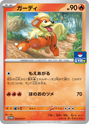 Growlithe card image