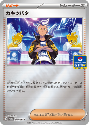 Drayton card image