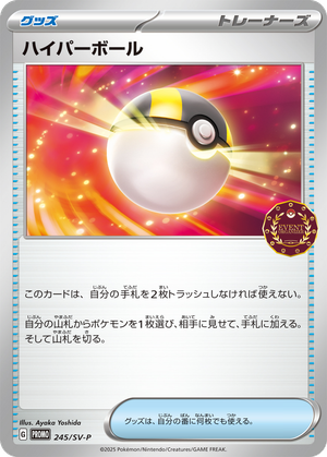 Ultra Ball card image