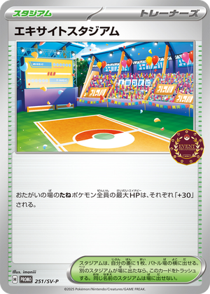 Lively Stadium card image