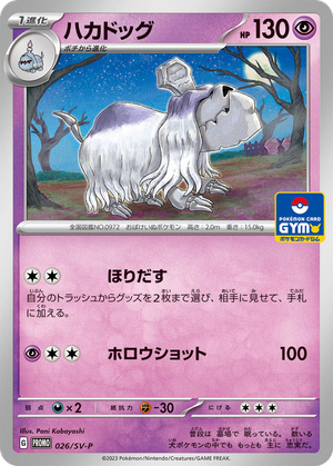 Houndstone card image