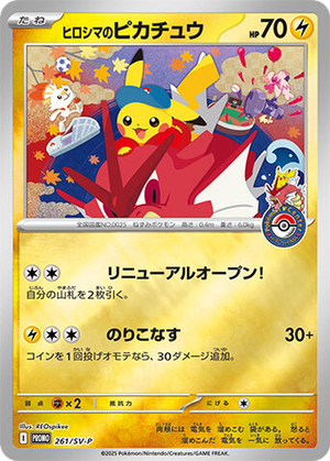 Hiroshima's Pikachu card image