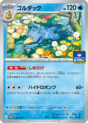 Golduck card image