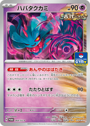Flutter Mane card image