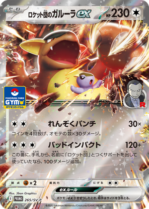 Team Rocket's Kangaskhan ex card image