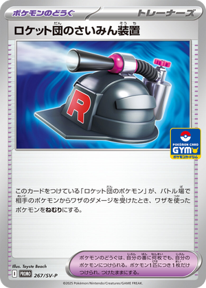Team Rocket's Hypnosis Device card image