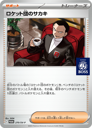Giovanni card image