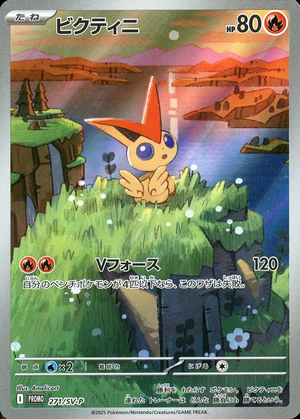 Victini card image