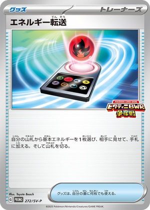 Energy Search card image