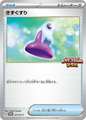 Potion card image
