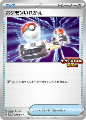 Switch card image