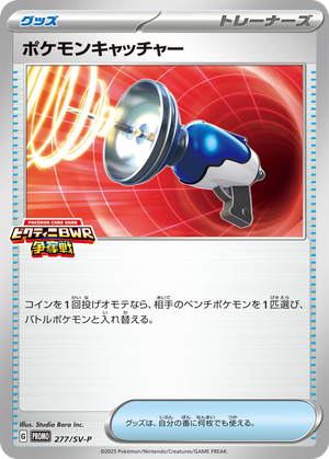Pokémon Catcher card image