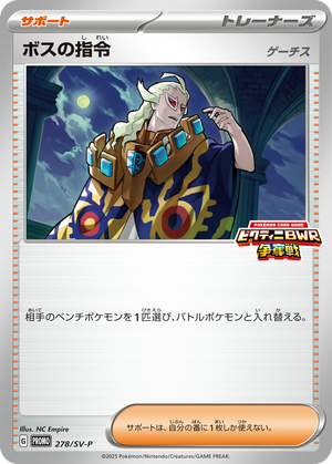 Boss's Orders (Ghetsis) card image