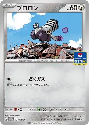 Varoom card image