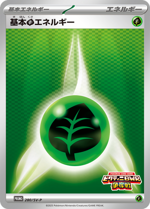 Grass Energy card image