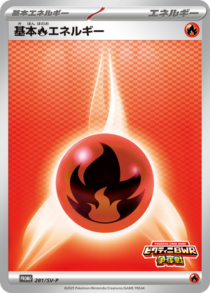 Fire Energy card image