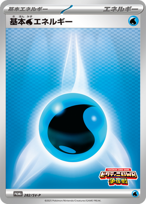 Water Energy card image