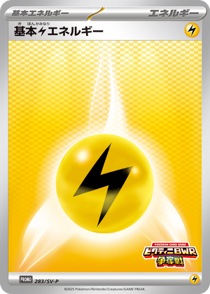 Lightning Energy card image