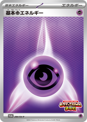 Psychic Energy card image