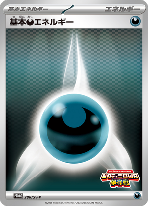 Darkness Energy card image