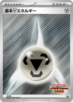 Metal Energy card image