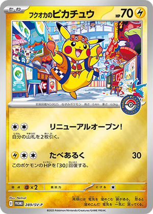 Fukuoka's Pikachu card image
