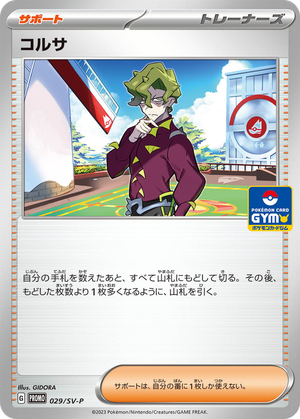 Brassius card image