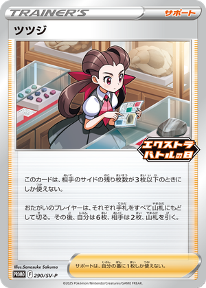 Roxanne card image