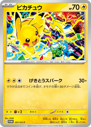 Pikachu card image