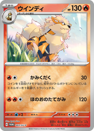 Arcanine card image