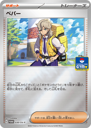 Arven card image