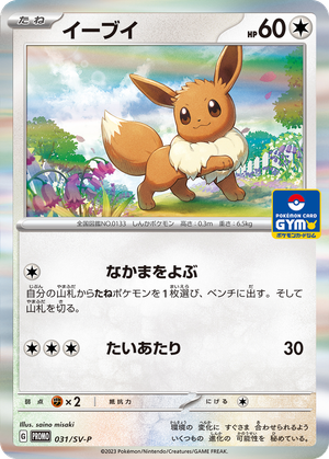 Eevee card image