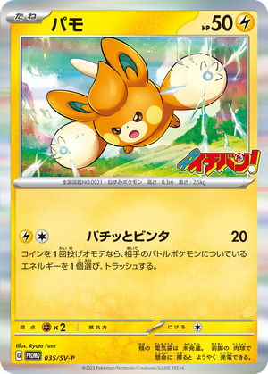 Pawmi card image