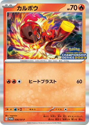 Charcadet card image