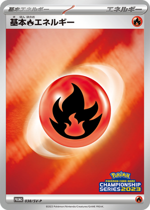 Basic Fire Energy card image